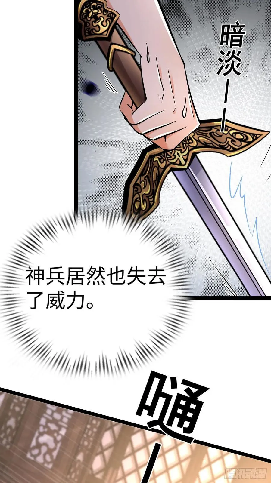 29话 对抗 第21页