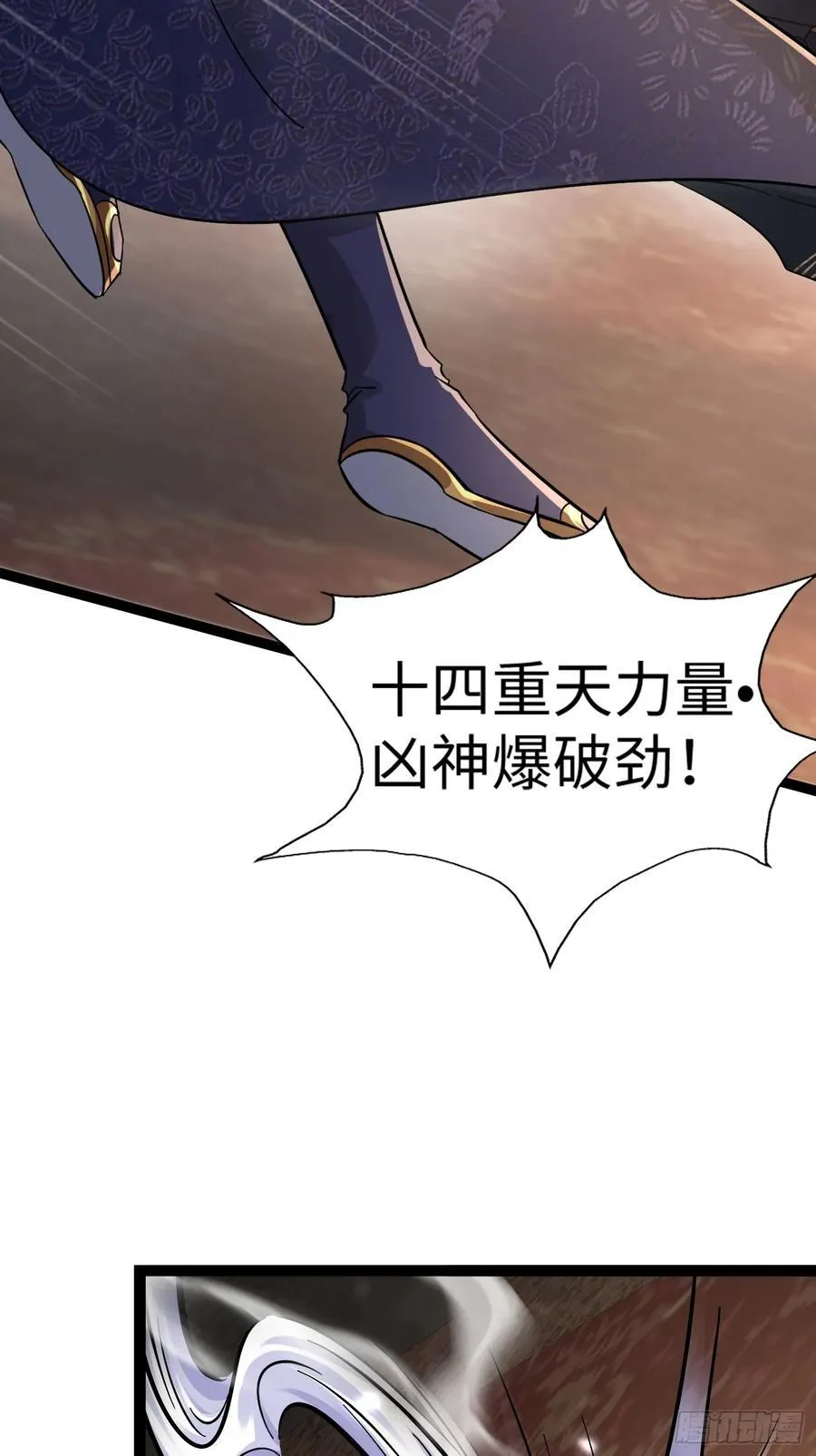 29话 对抗 第23页