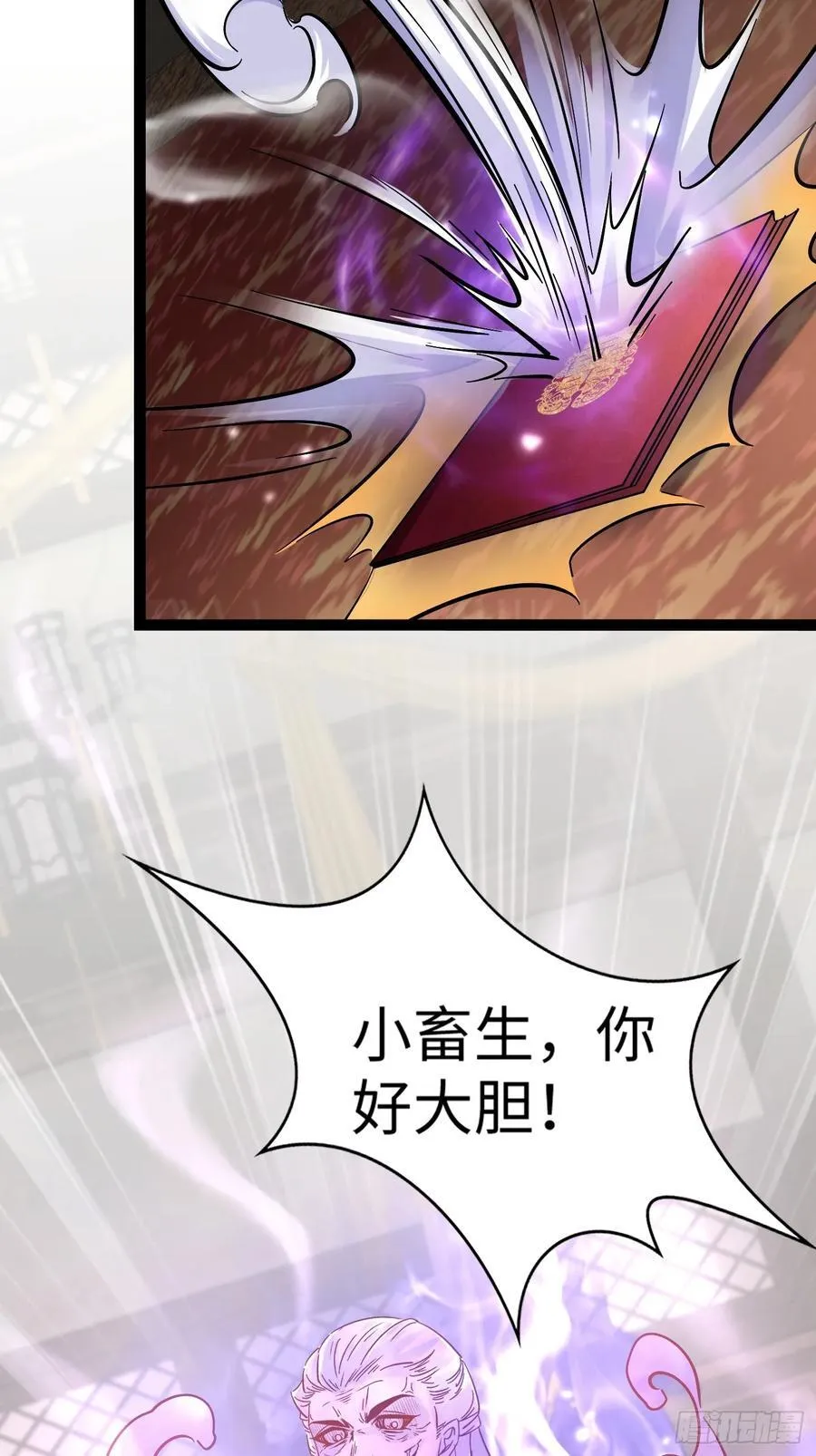 29话 对抗 第24页