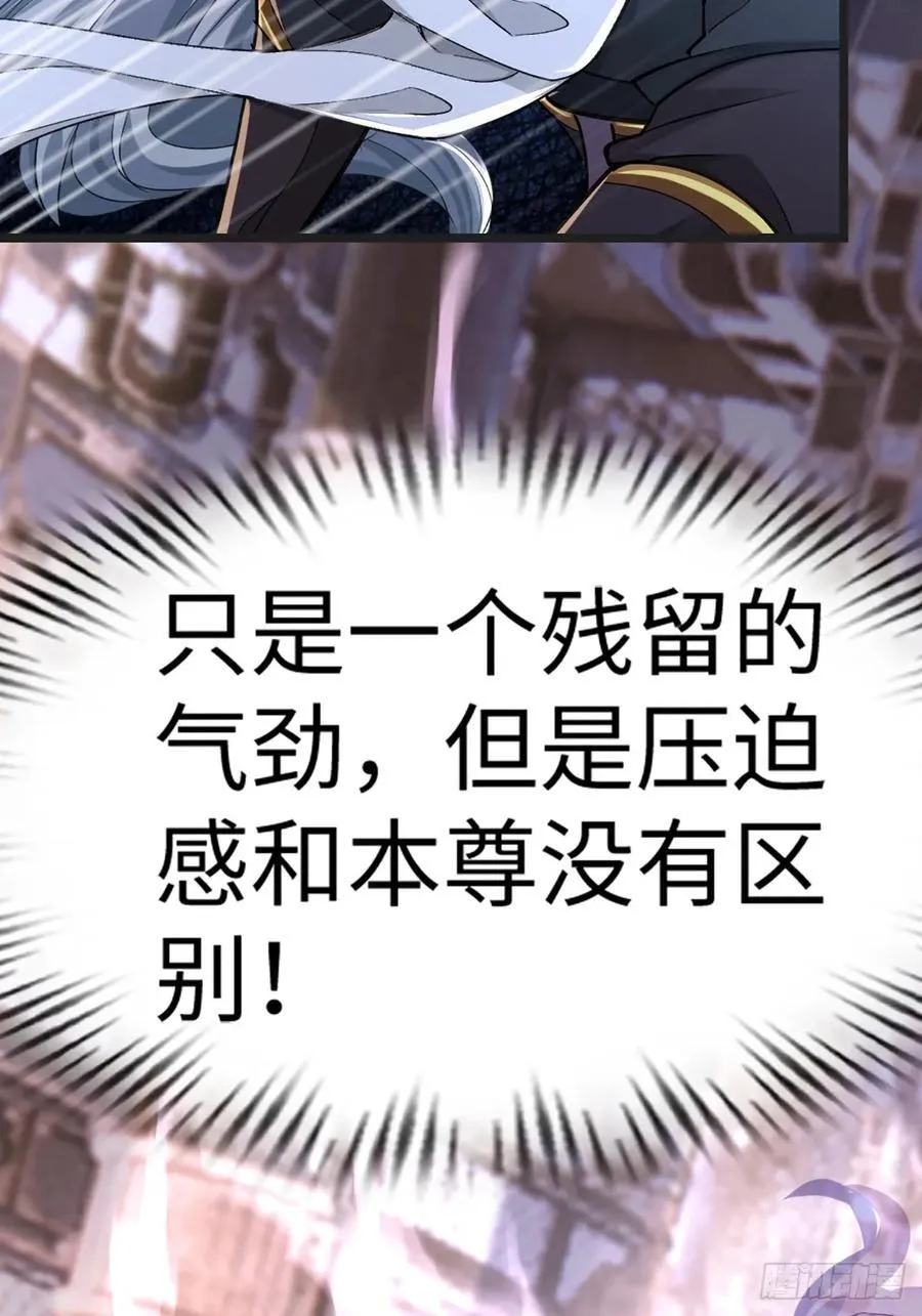 29话 对抗 第27页