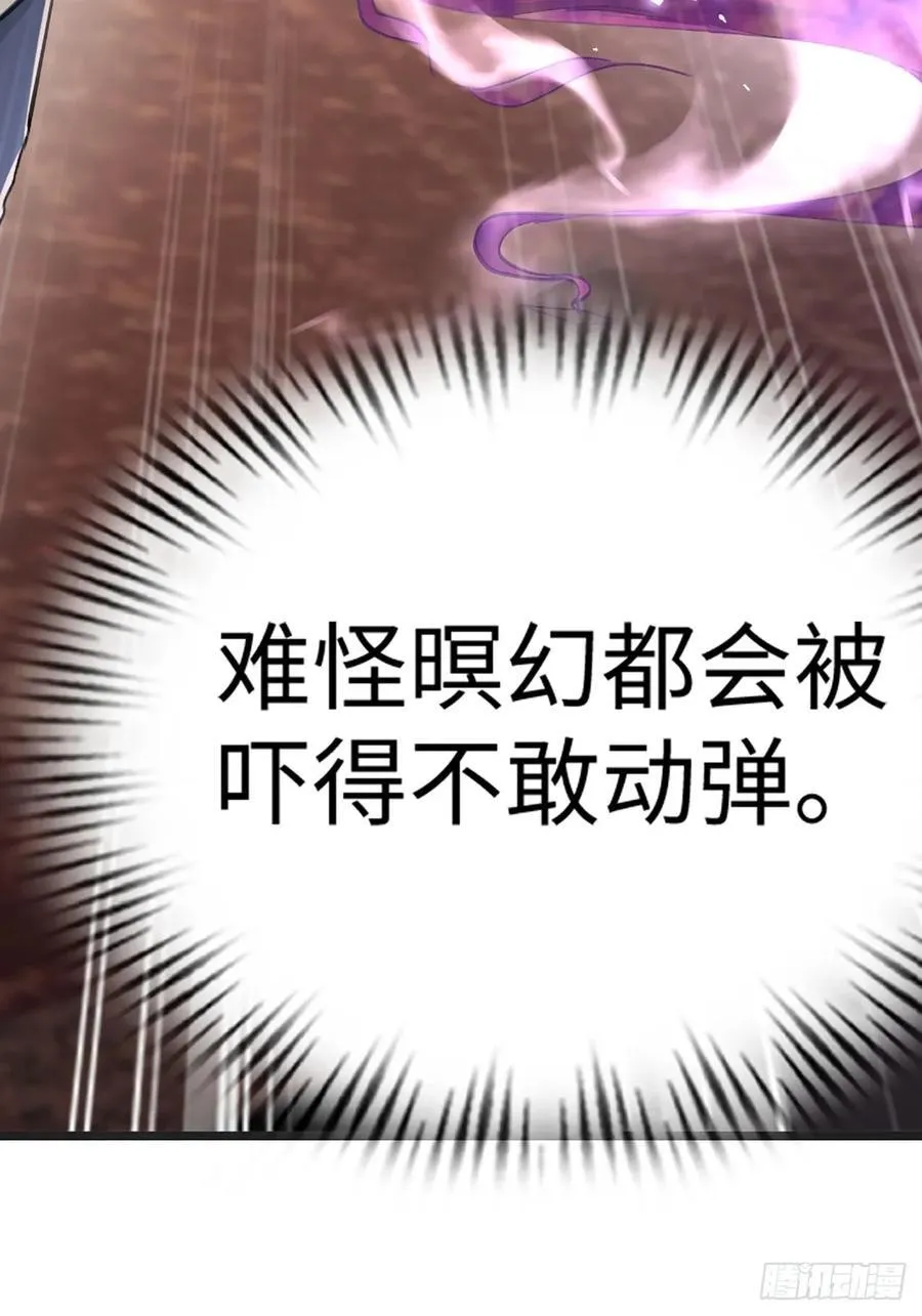 29话 对抗 第29页