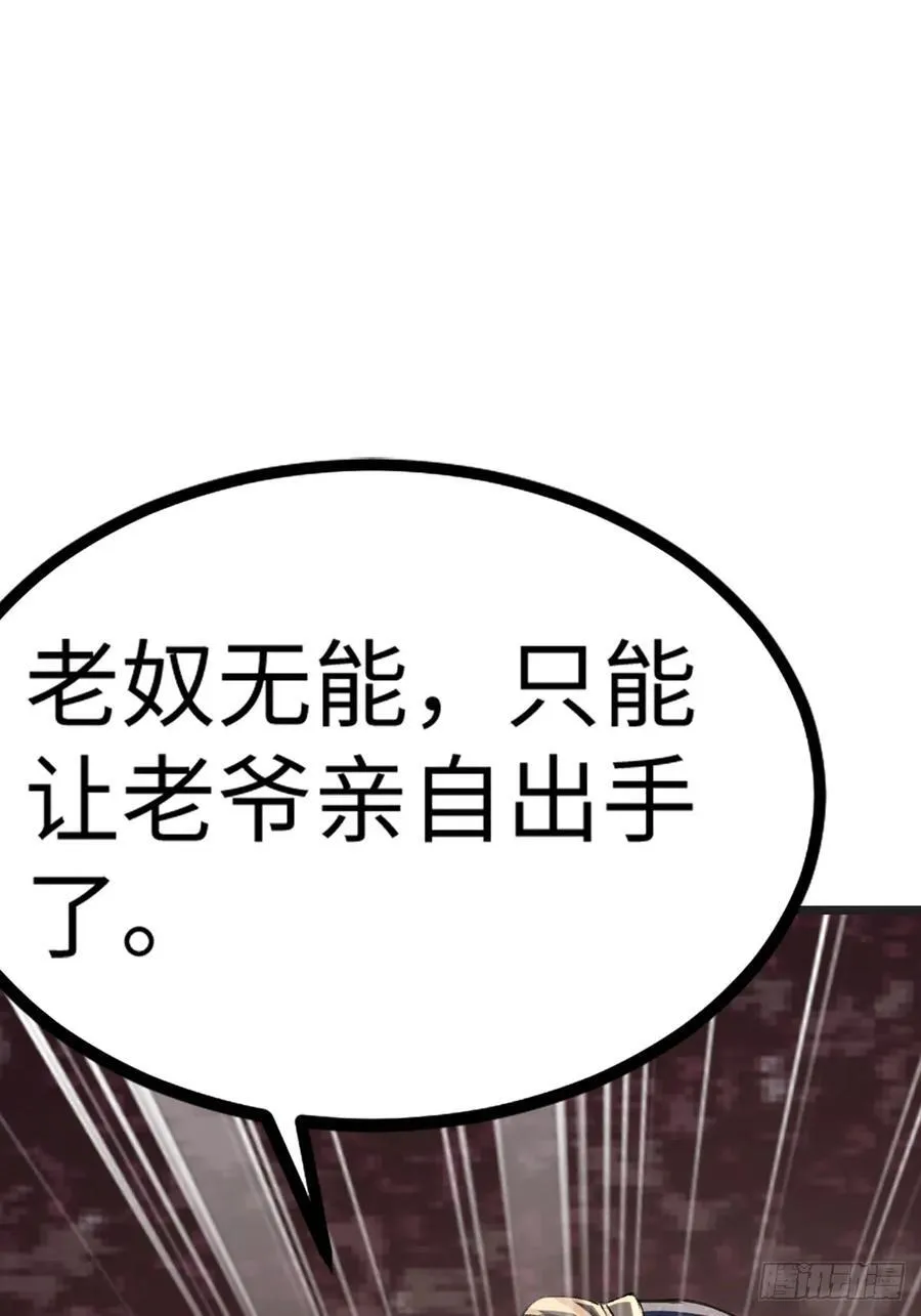 29话 对抗 第30页