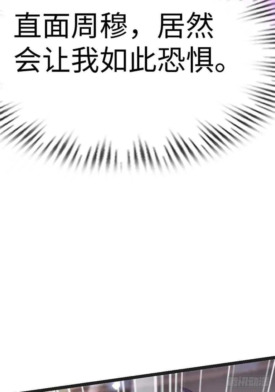 29话 对抗 第36页