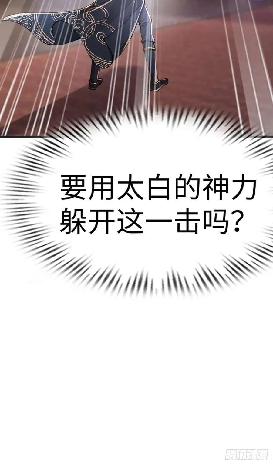 29话 对抗 第39页