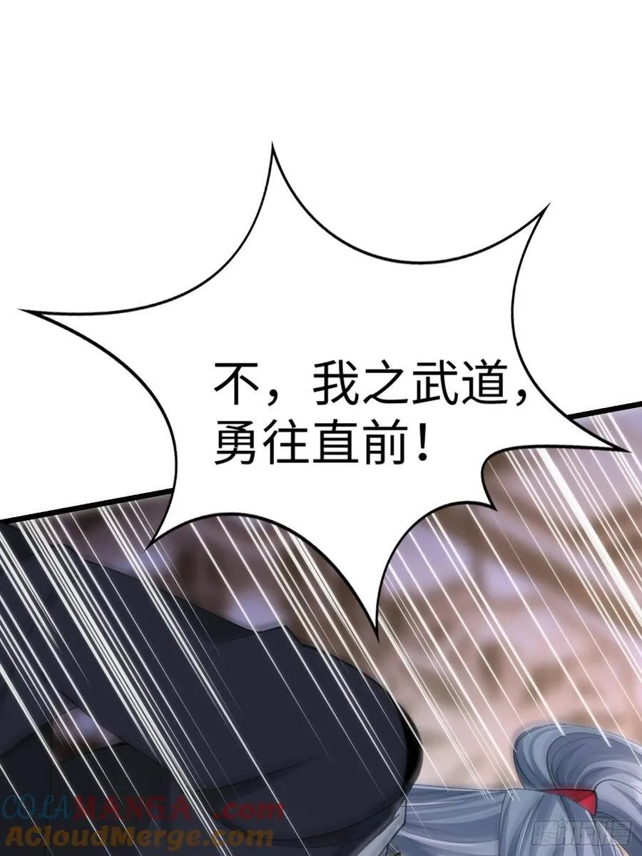 29话 对抗 第40页