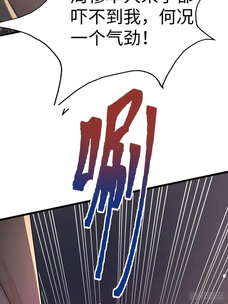 29话 对抗 第42页