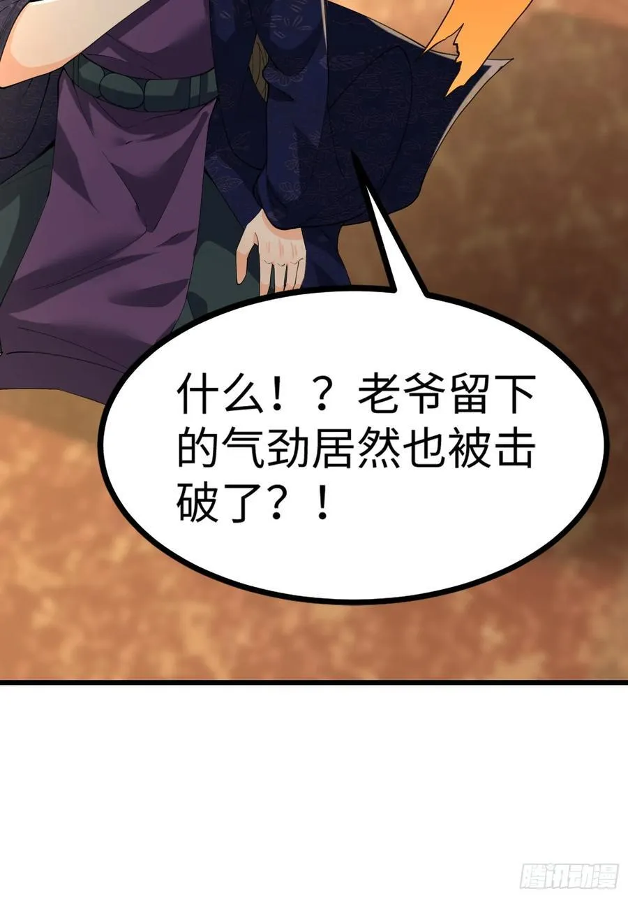 29话 对抗 第56页