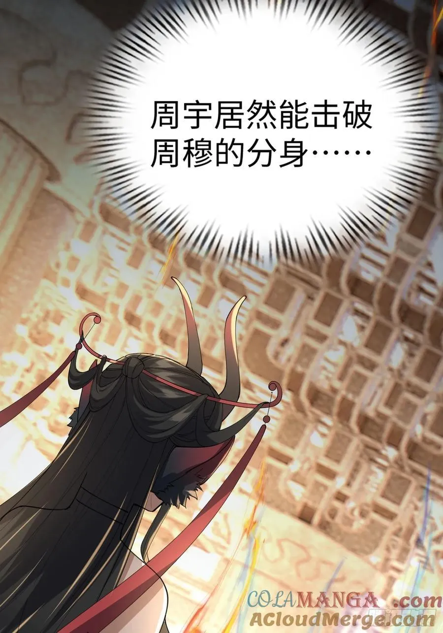 29话 对抗 第58页