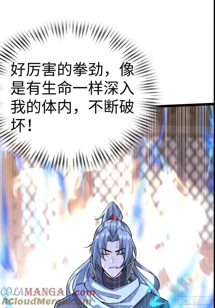 29话 对抗 第61页