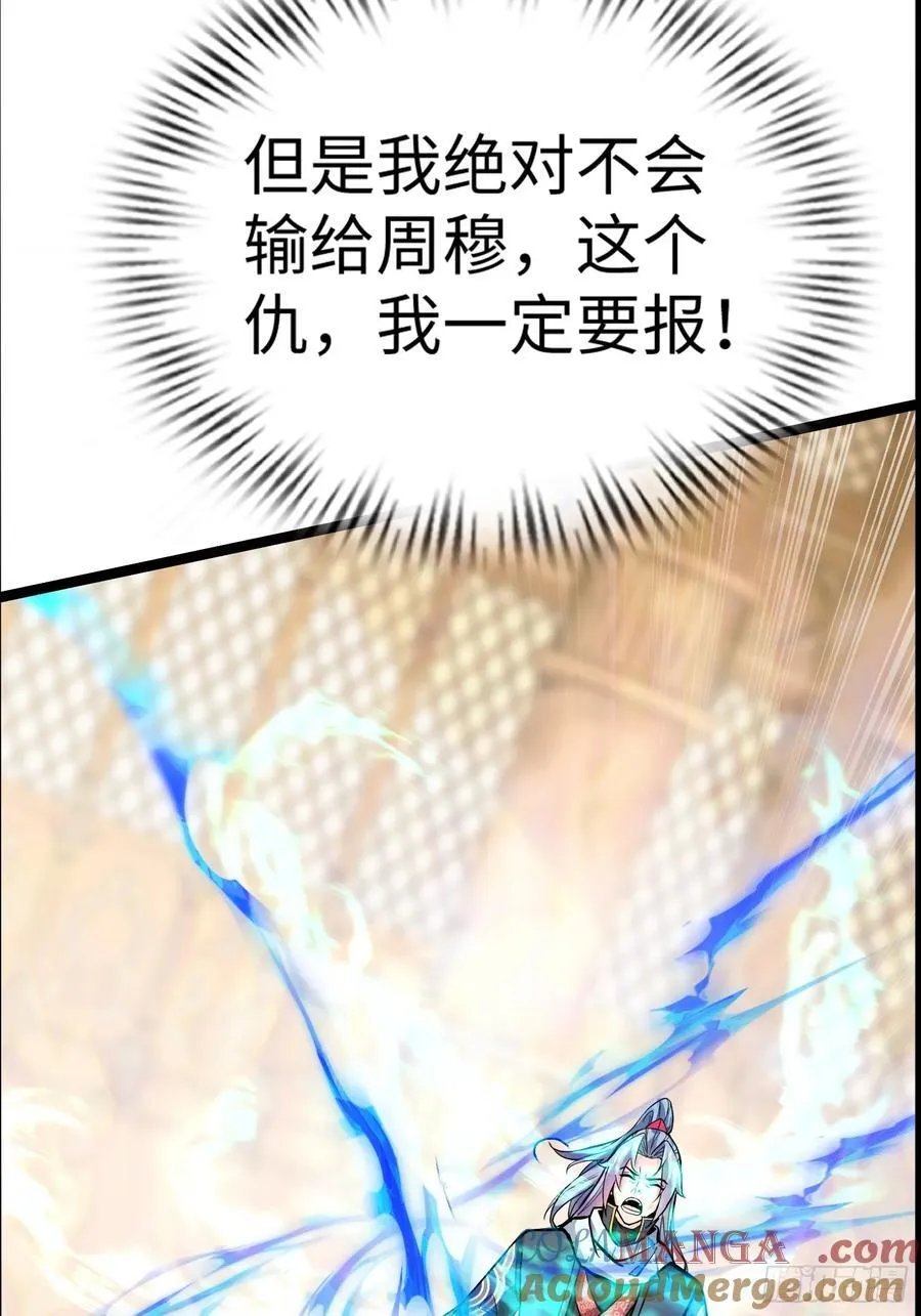 29话 对抗 第64页