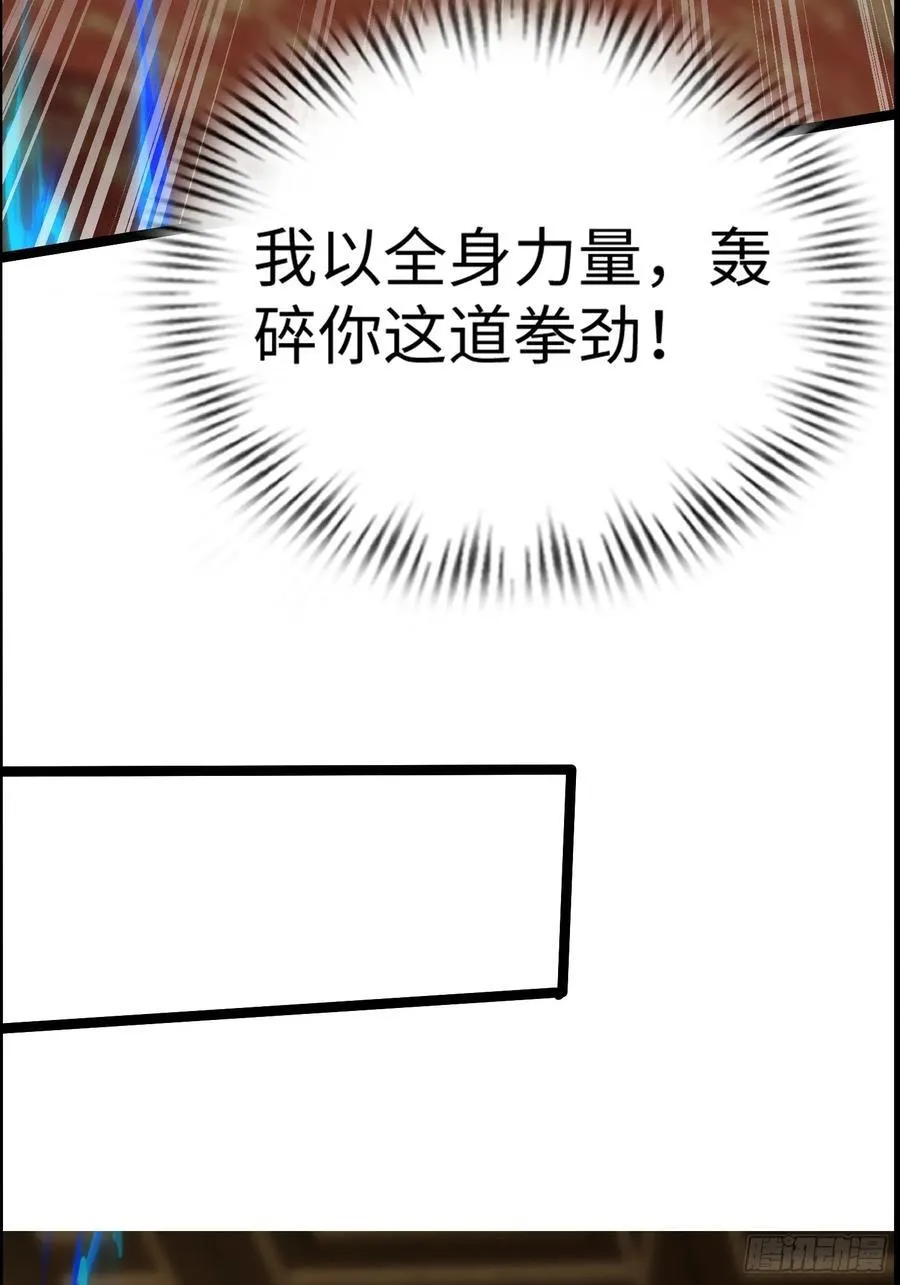 29话 对抗 第66页