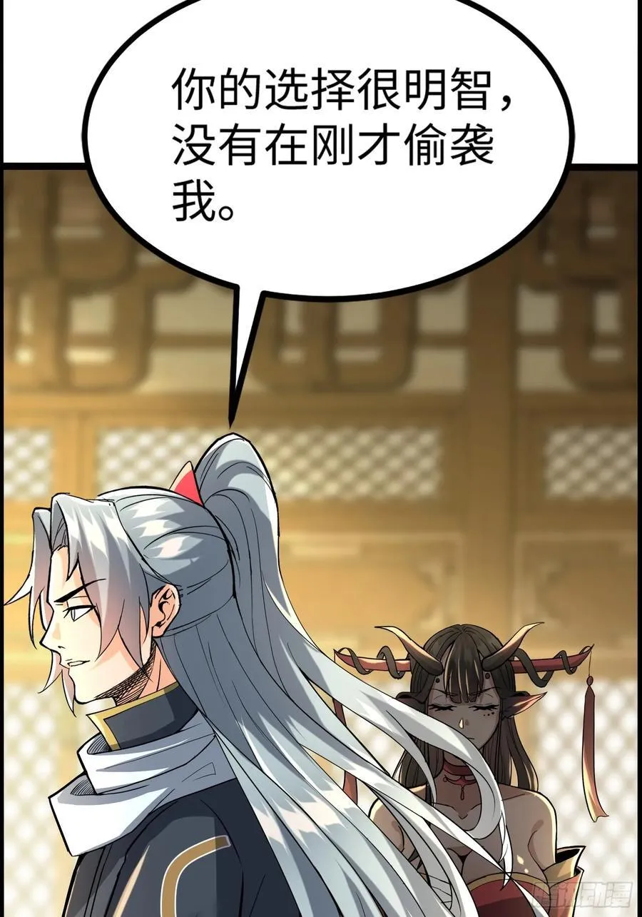 29话 对抗 第69页
