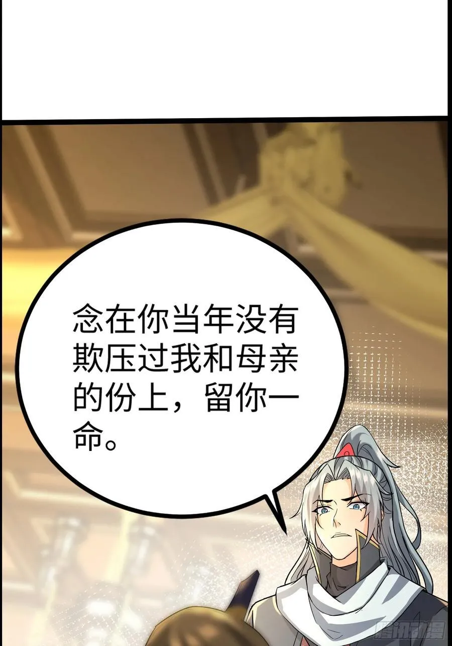 29话 对抗 第71页