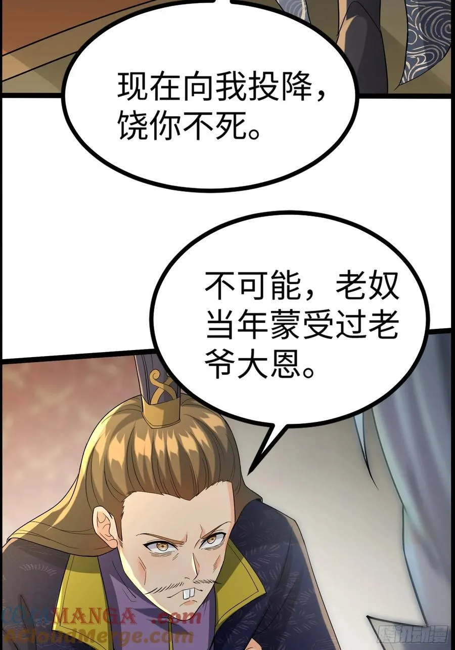 29话 对抗 第73页