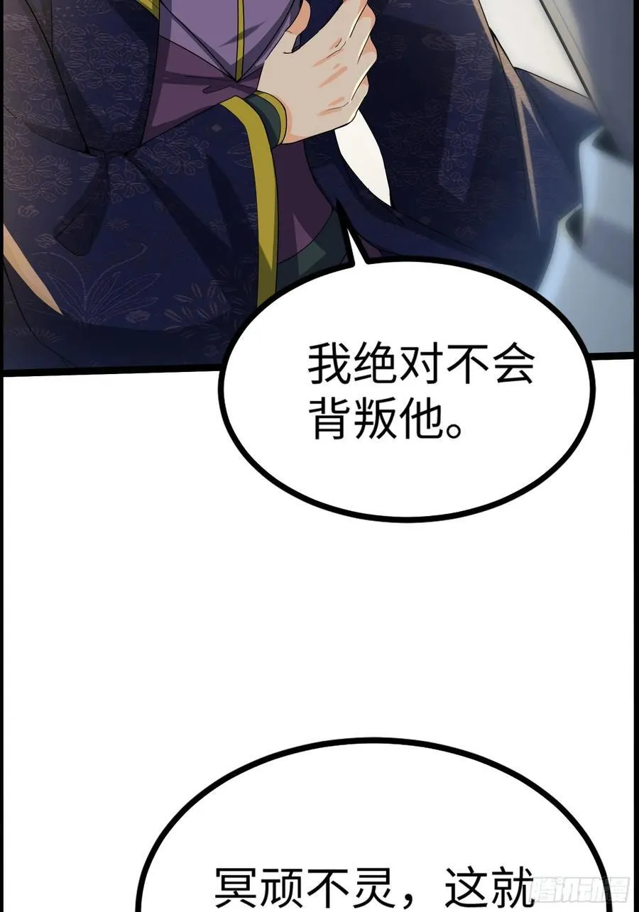 29话 对抗 第74页