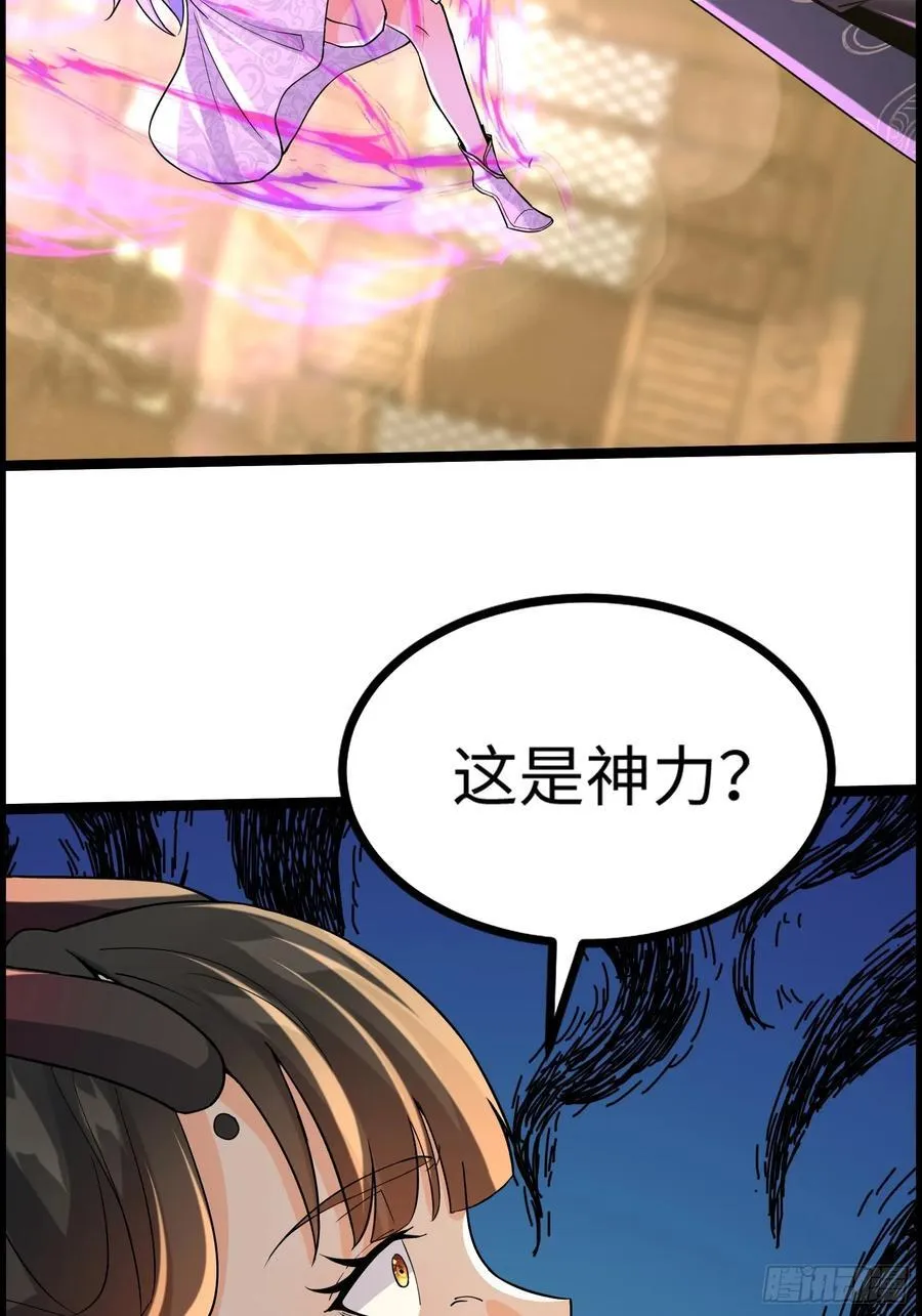 29话 对抗 第78页