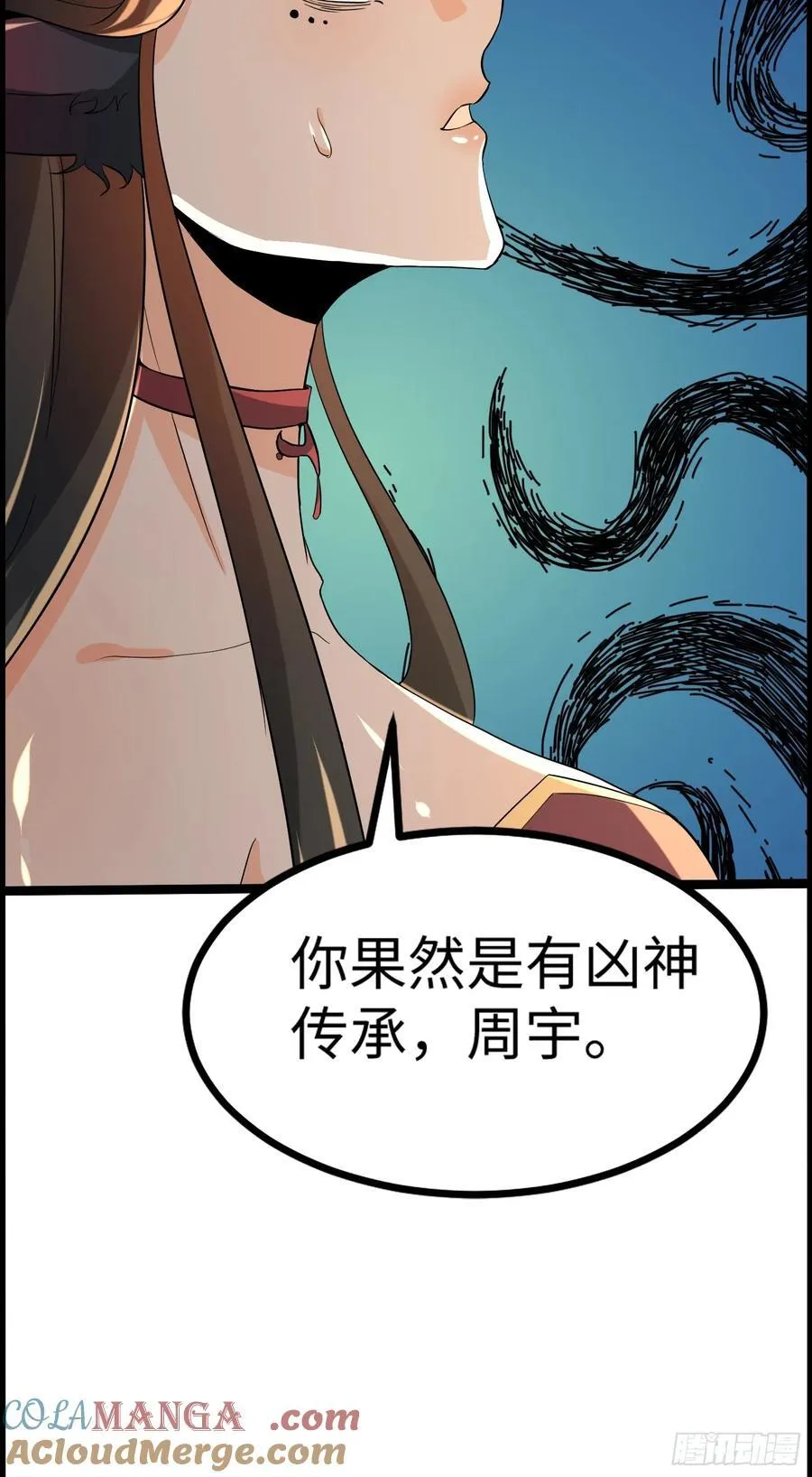 29话 对抗 第79页