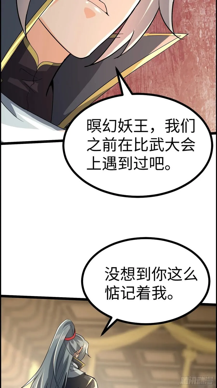 29话 对抗 第81页