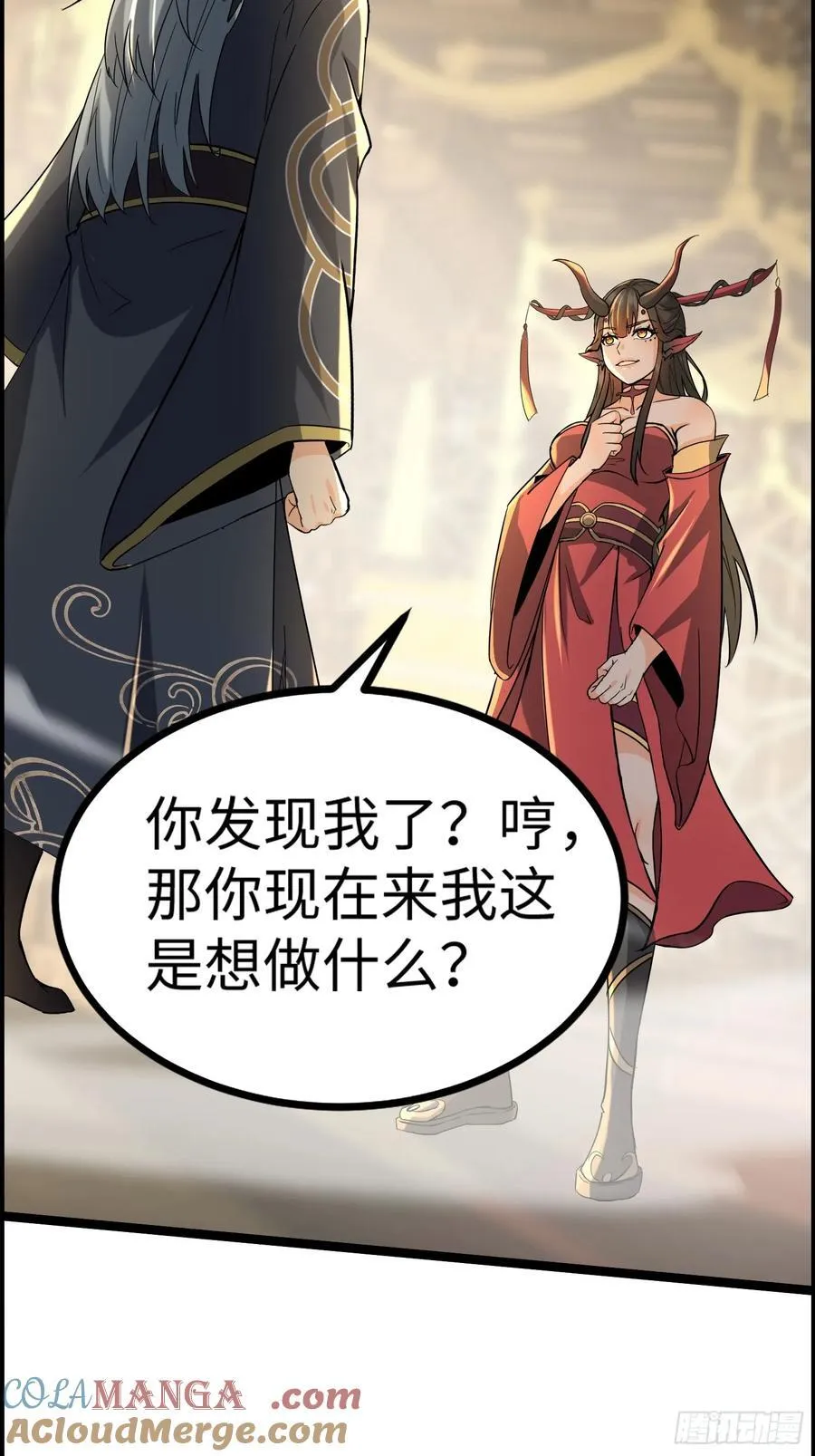 29话 对抗 第82页