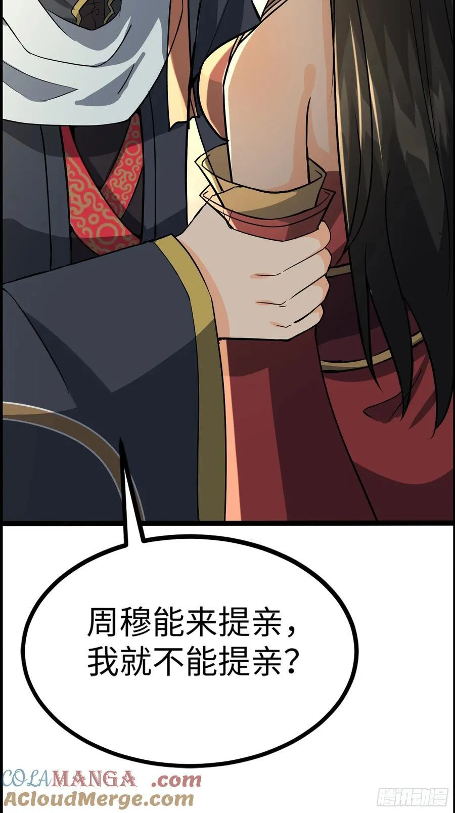 29话 对抗 第85页