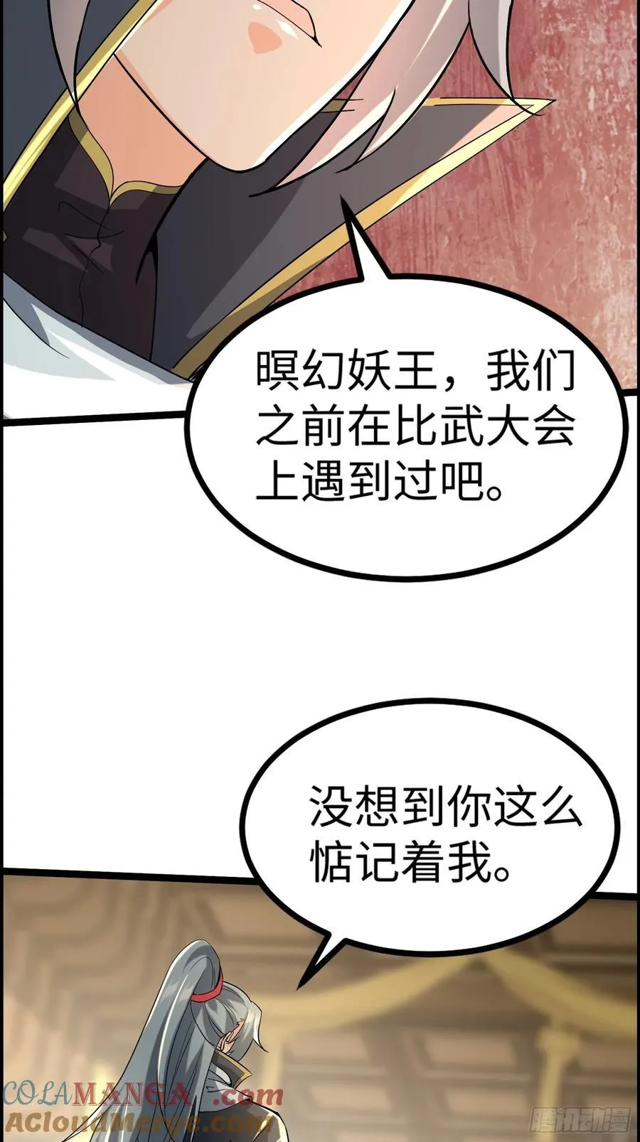 29话 对抗 第88页