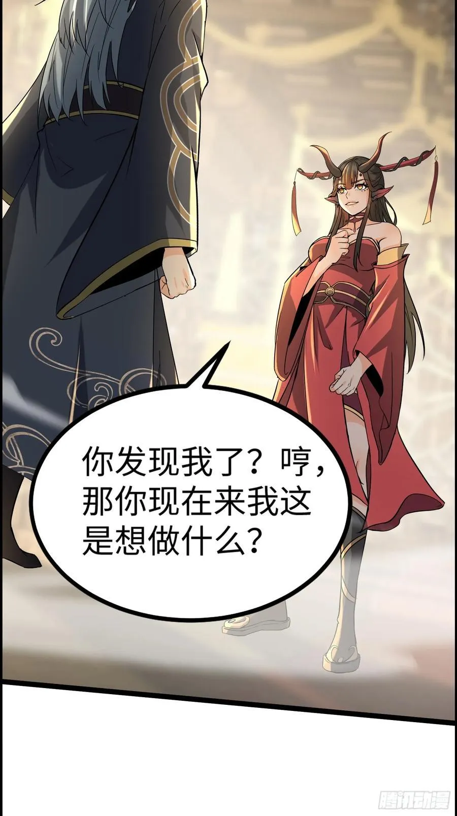 29话 对抗 第89页