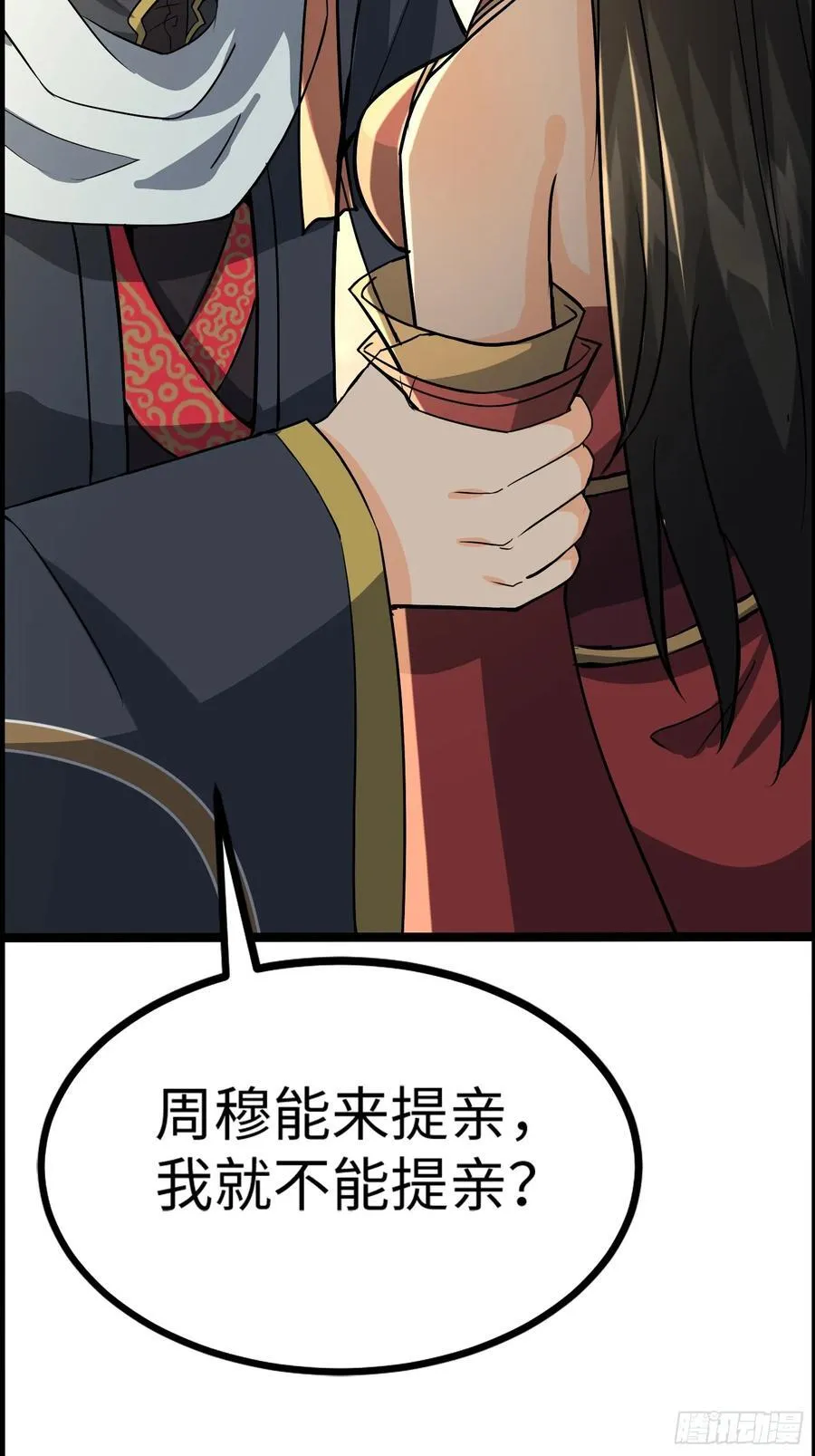 29话 对抗 第92页