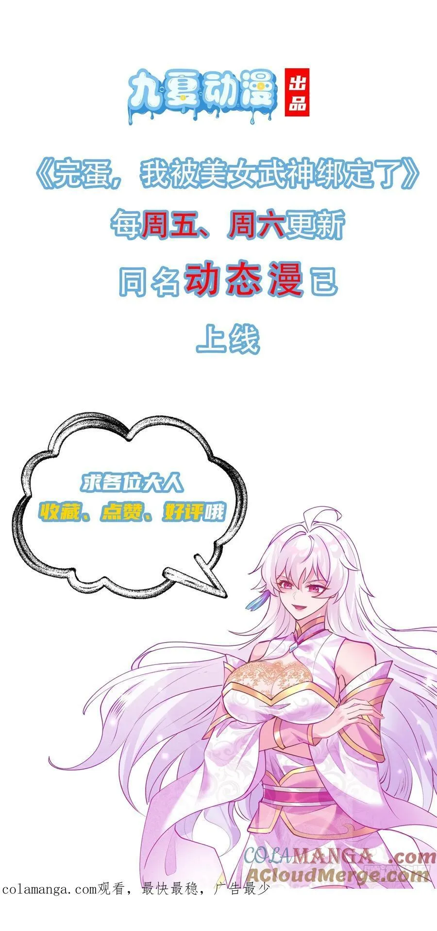 29话 对抗 第94页