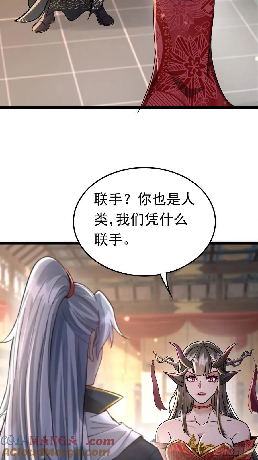 30话 信仰破碎 第3页