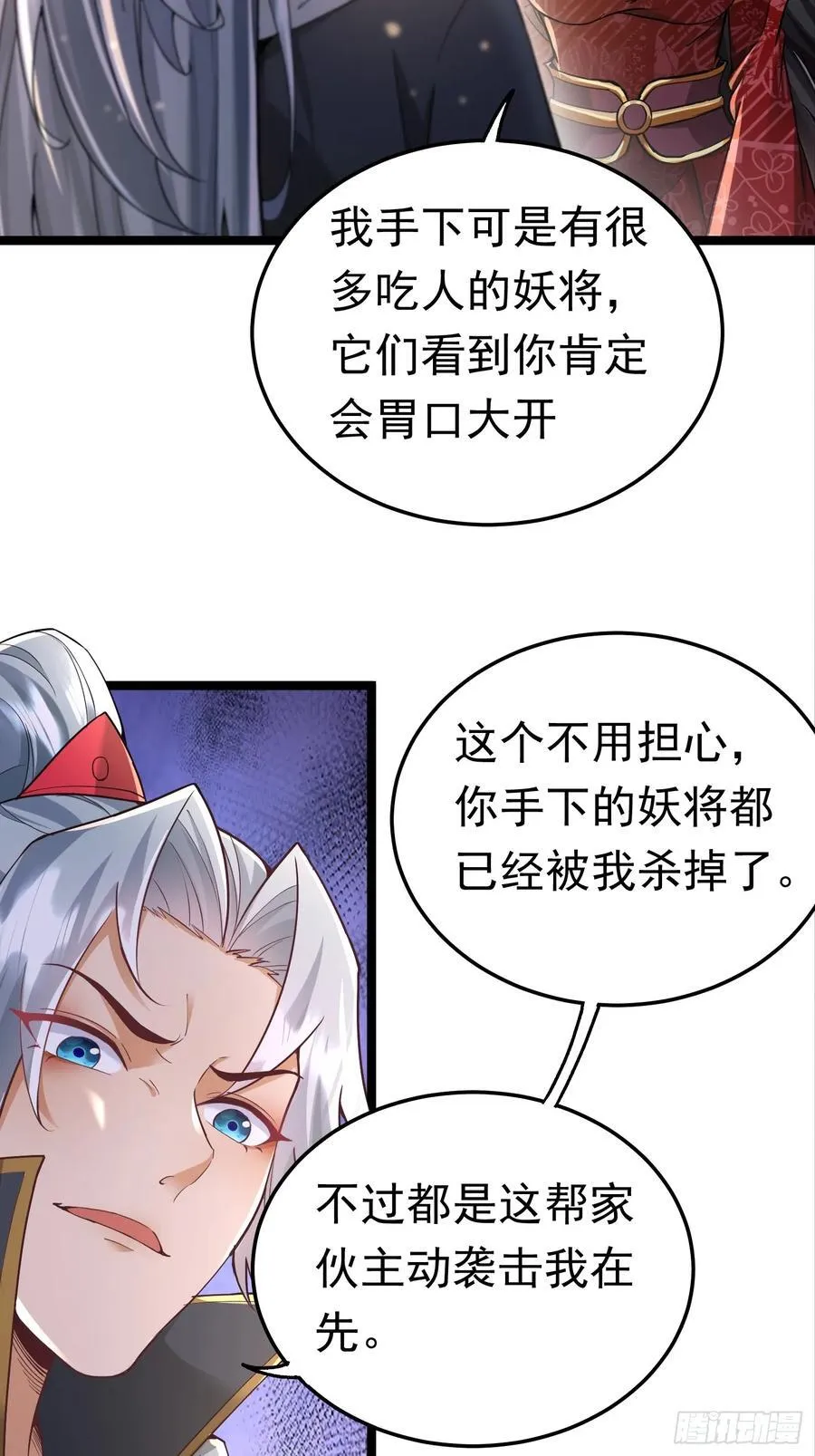 30话 信仰破碎 第4页