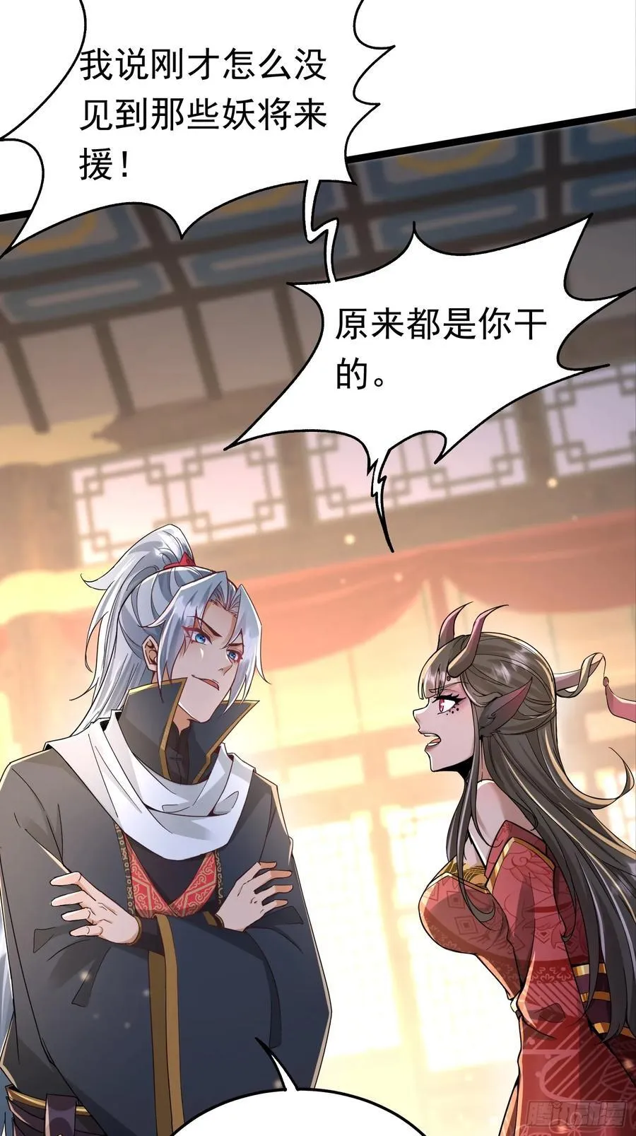 30话 信仰破碎 第6页