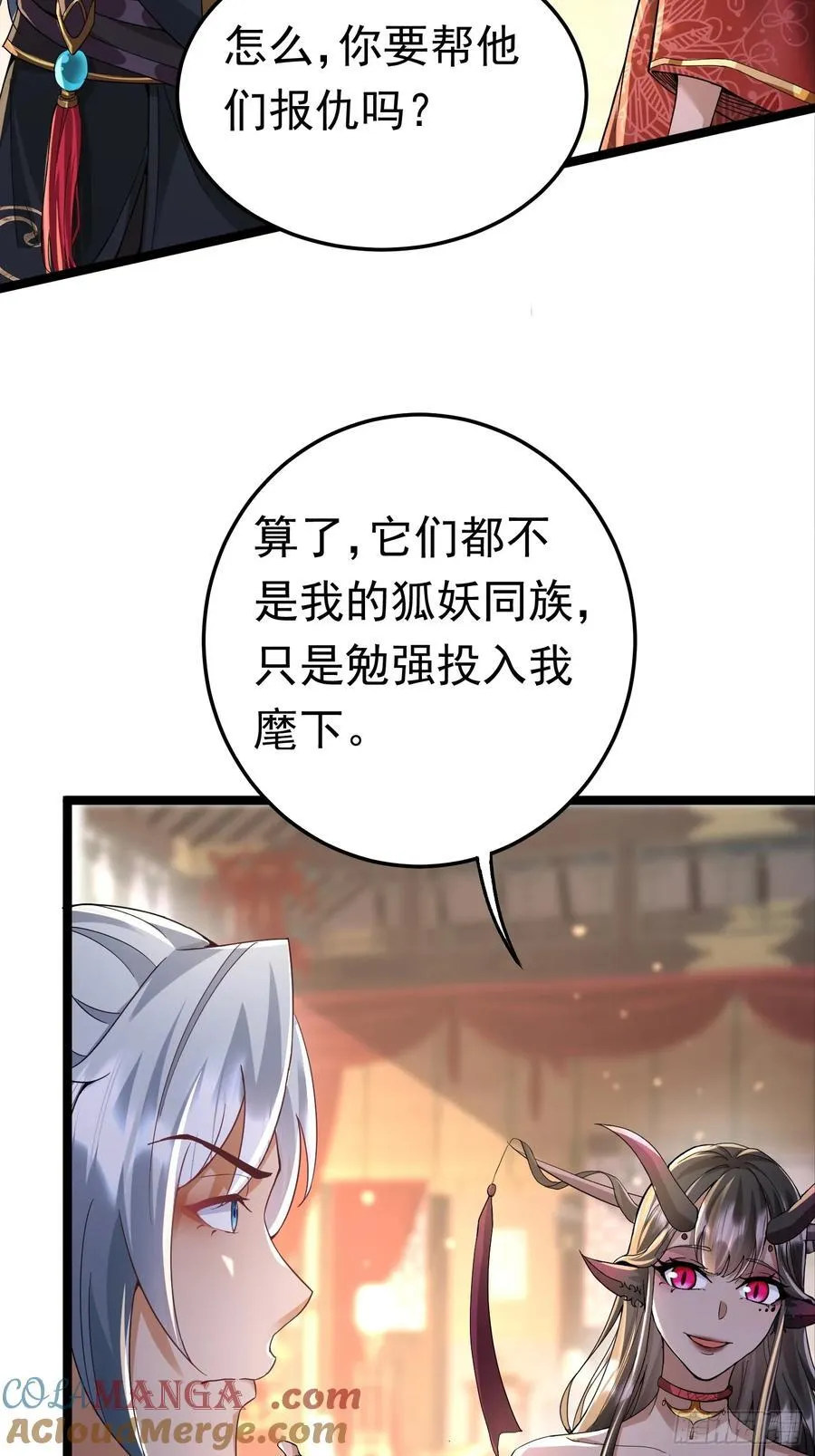 30话 信仰破碎 第7页