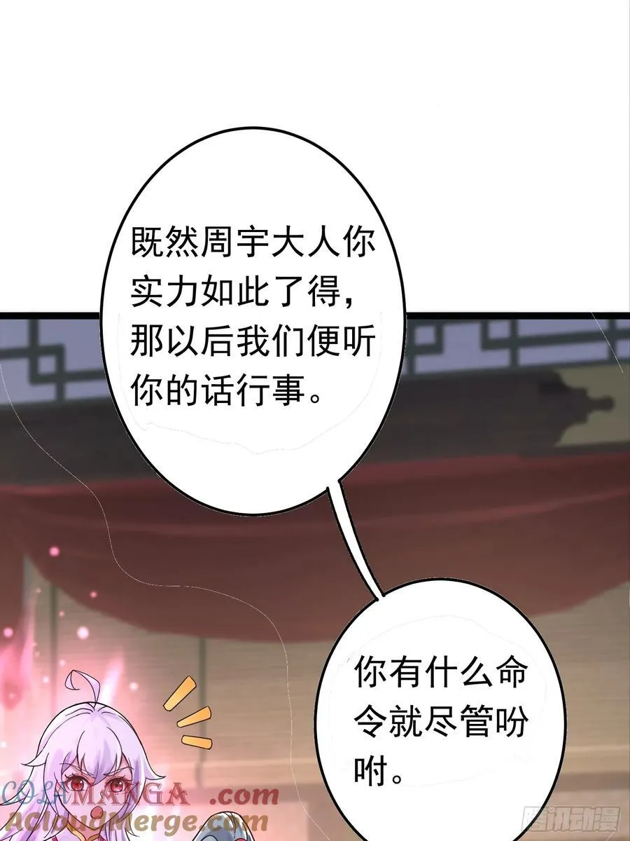 30话 信仰破碎 第9页