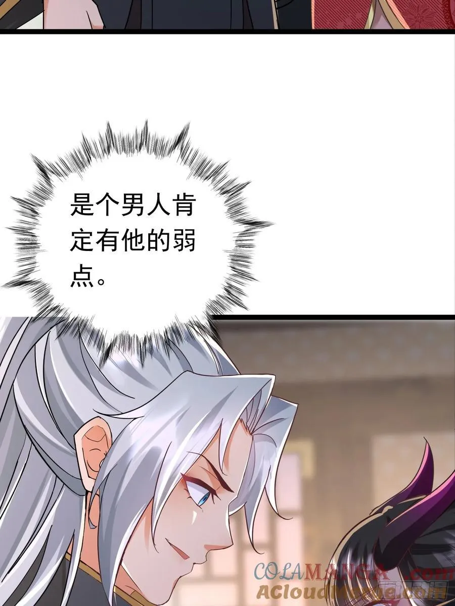 30话 信仰破碎 第11页