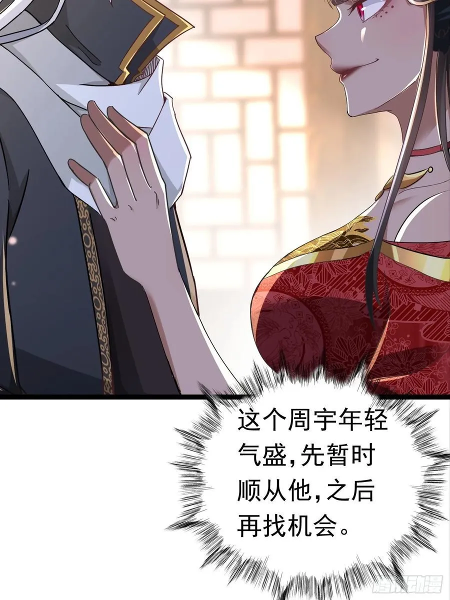 30话 信仰破碎 第12页
