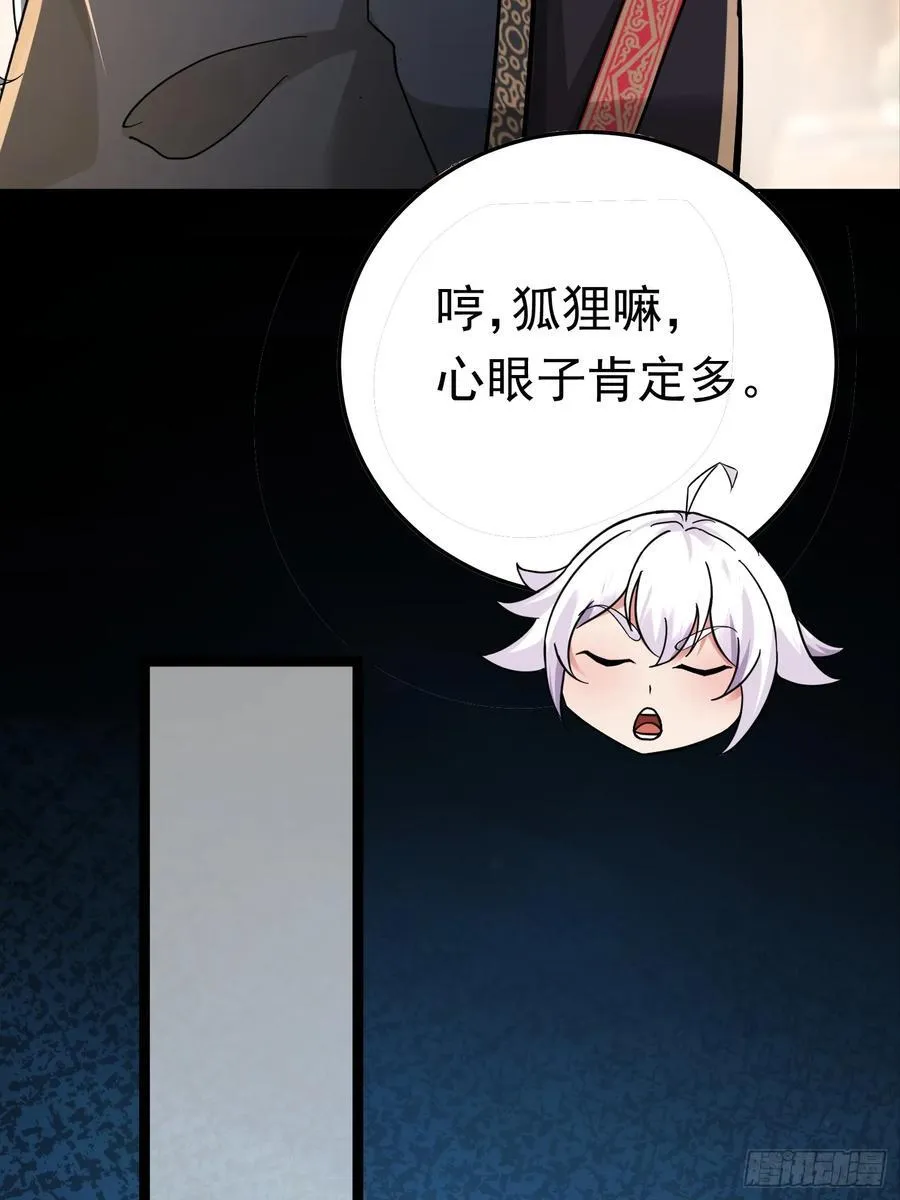 30话 信仰破碎 第16页