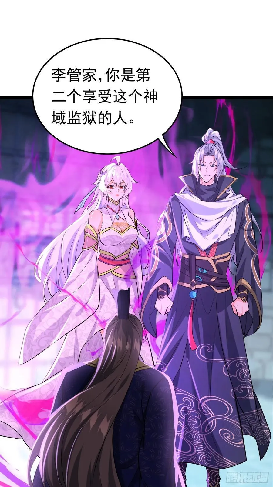 30话 信仰破碎 第20页