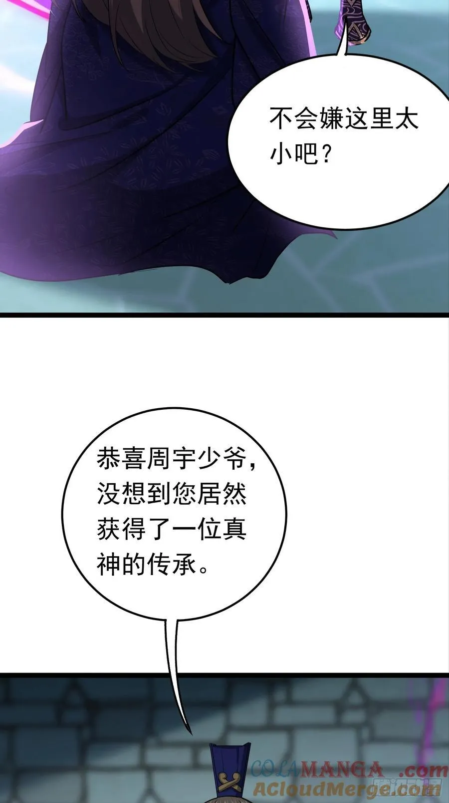 30话 信仰破碎 第21页