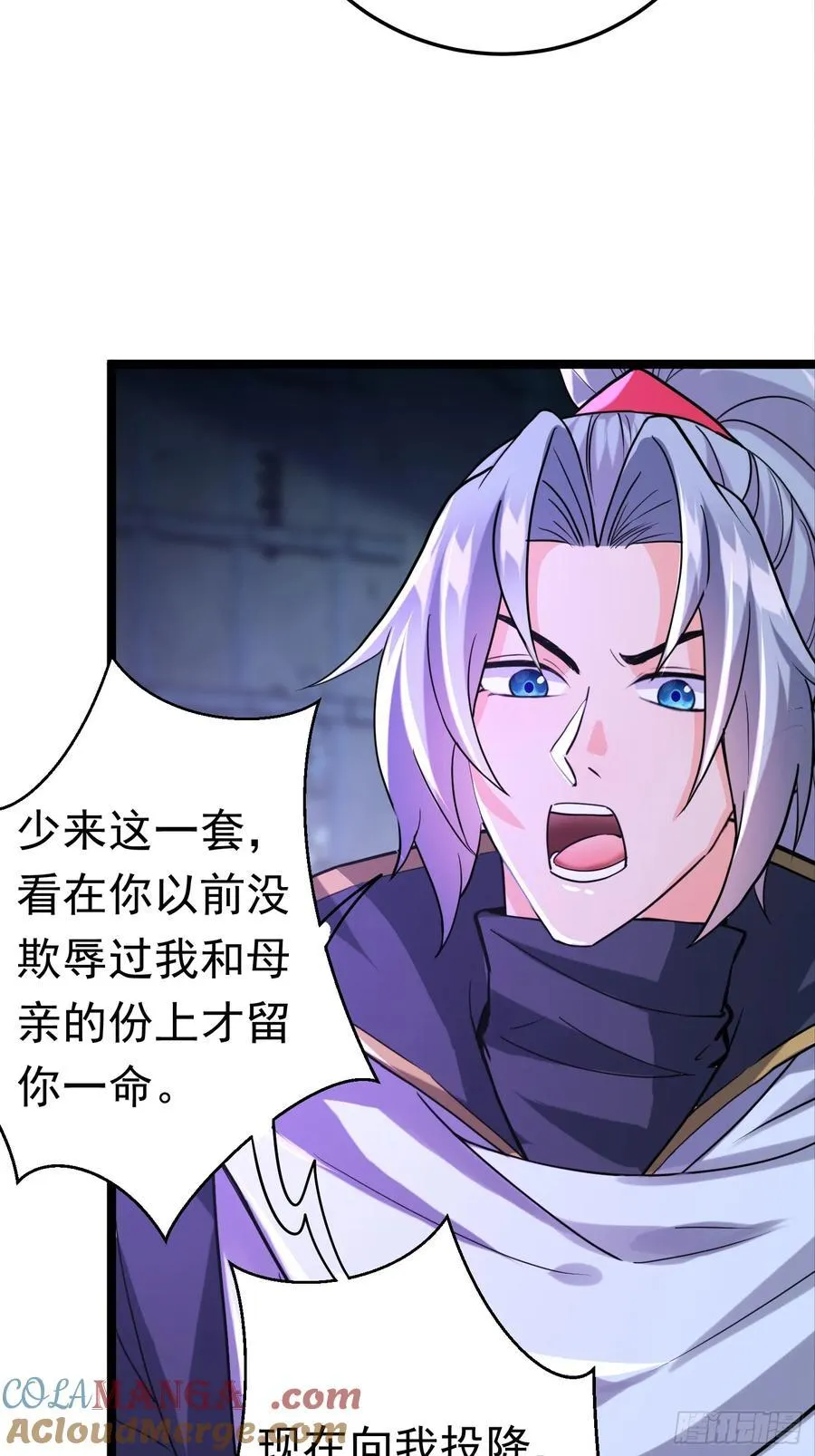 30话 信仰破碎 第23页