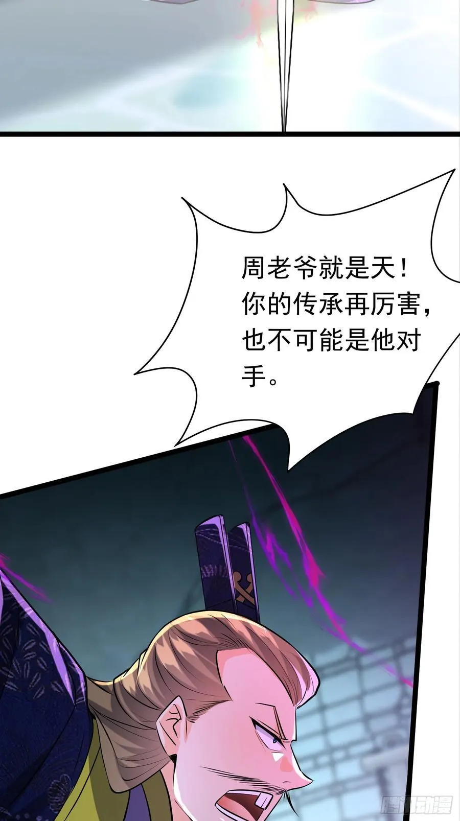 30话 信仰破碎 第26页