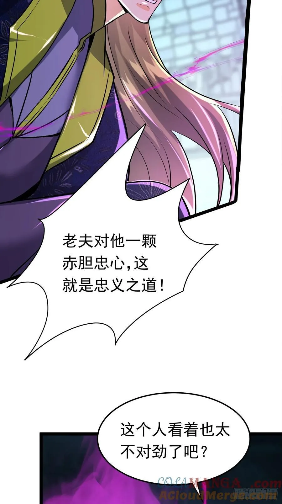 30话 信仰破碎 第27页