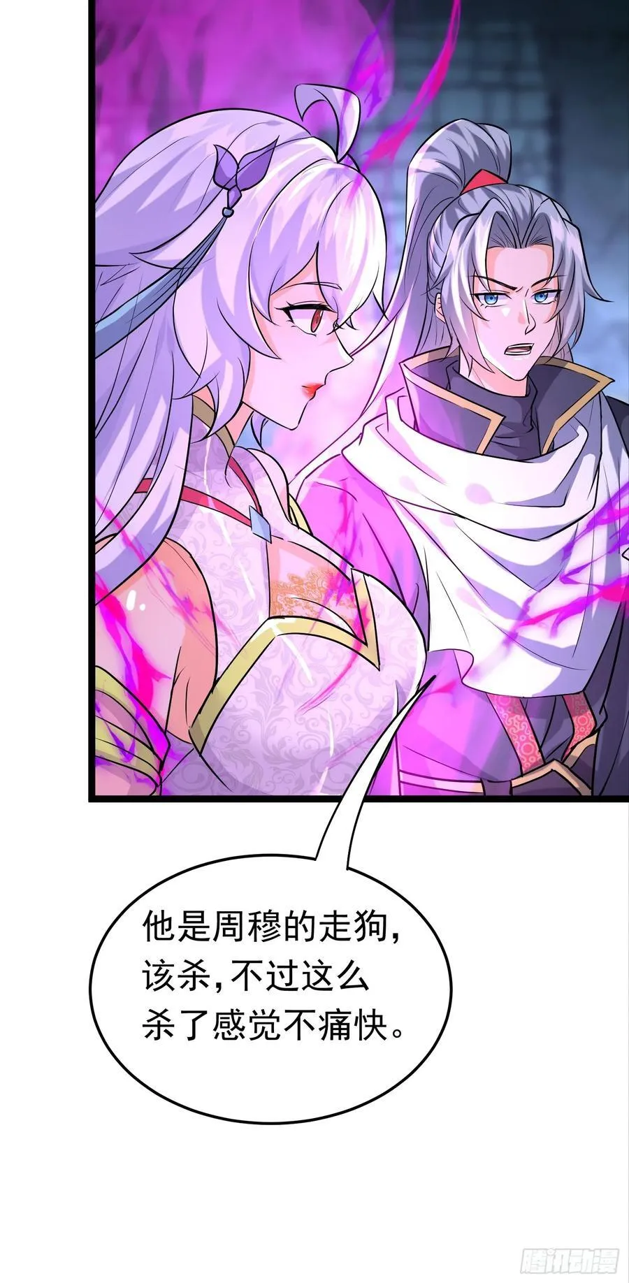 30话 信仰破碎 第28页