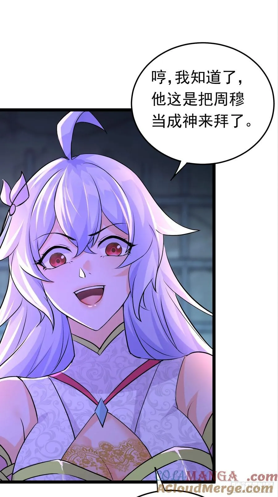 30话 信仰破碎 第29页