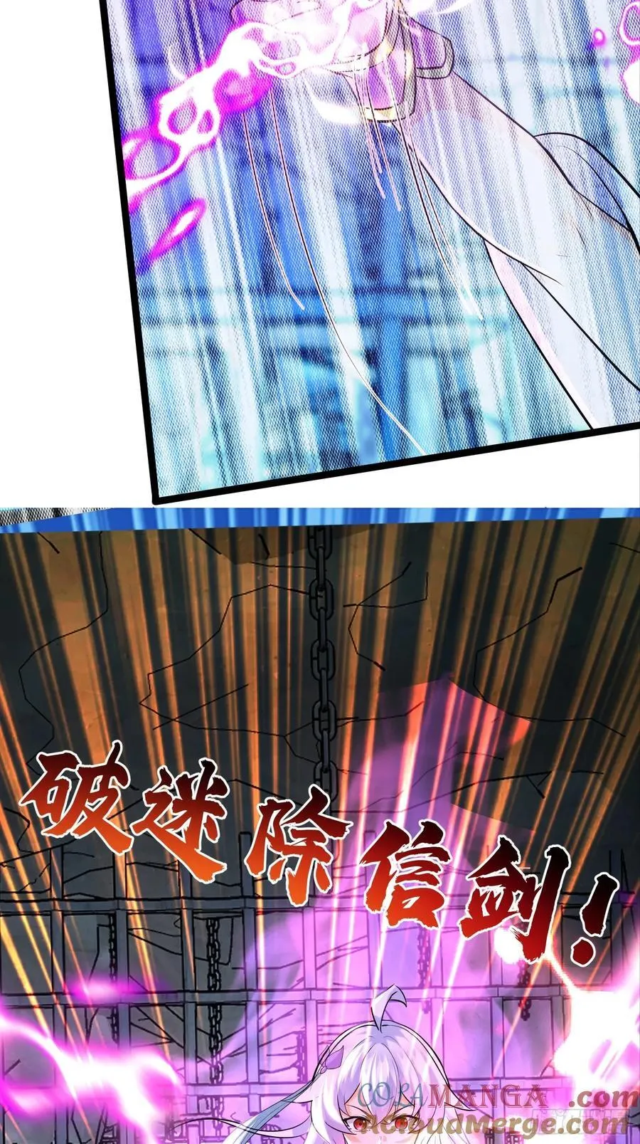 30话 信仰破碎 第31页