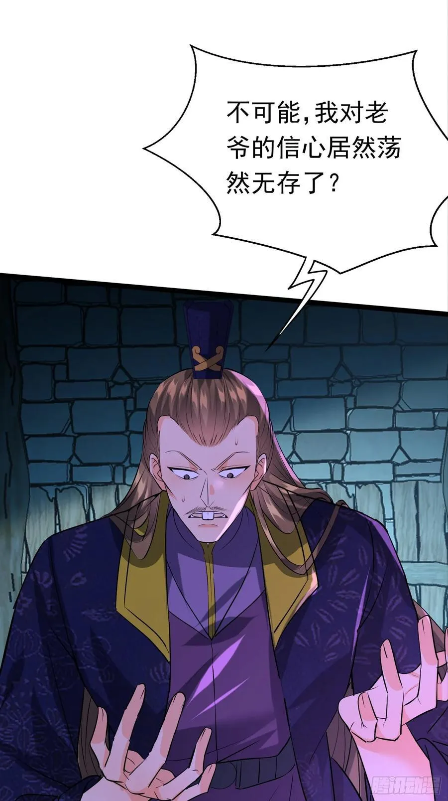 30话 信仰破碎 第36页