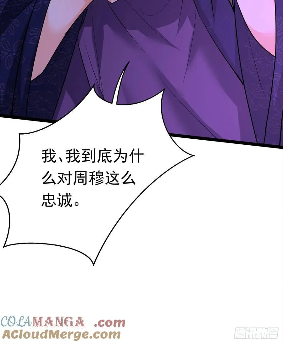 30话 信仰破碎 第37页
