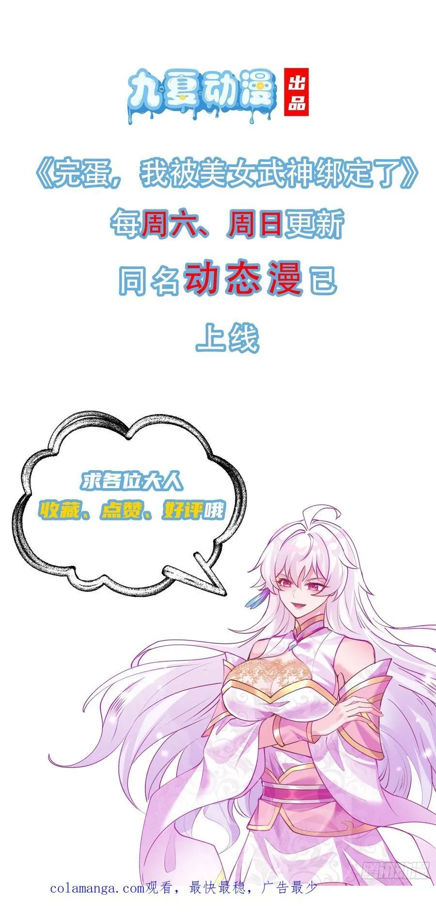 30话 信仰破碎 第38页