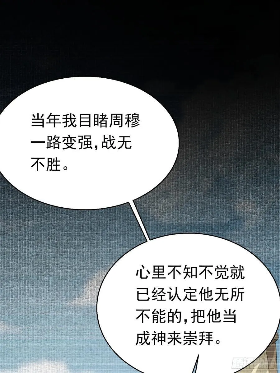 31话 神兵有灵 第2页