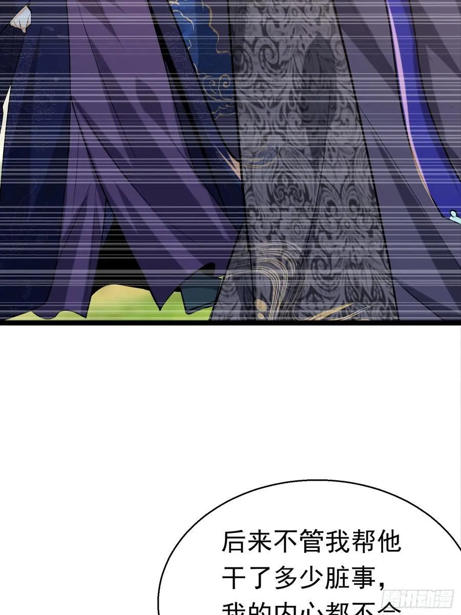 31话 神兵有灵 第4页