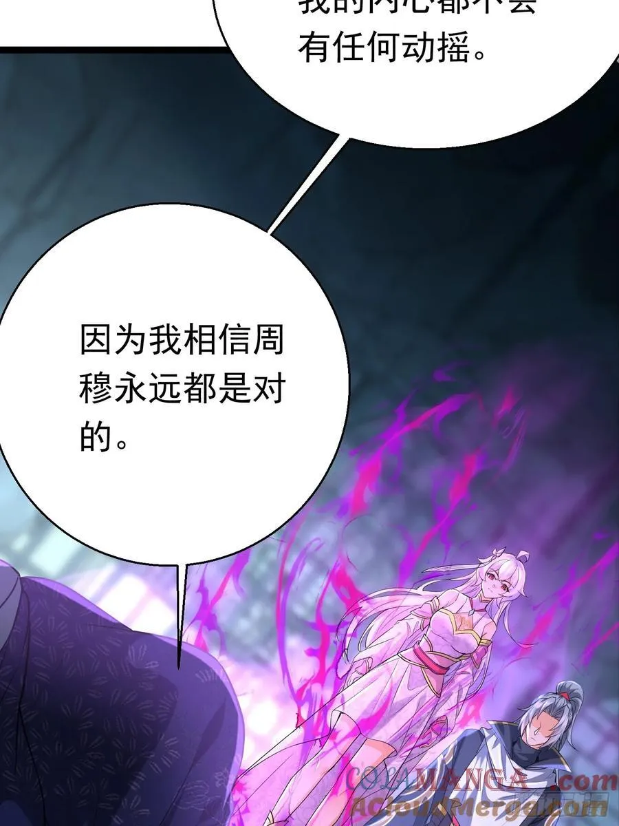 31话 神兵有灵 第5页